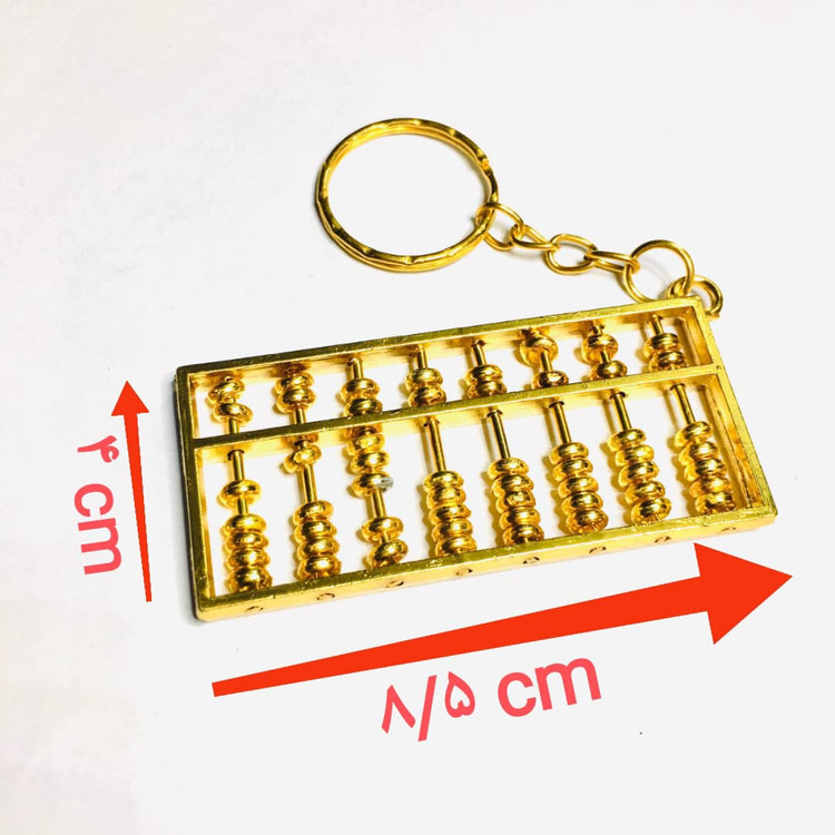 جاسوئیچی چرتکه فلزی طلایی سایز بزرگ با مهره های متحرک