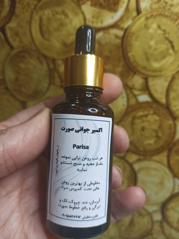 معجزه ضد چین و چروک پوست parisa